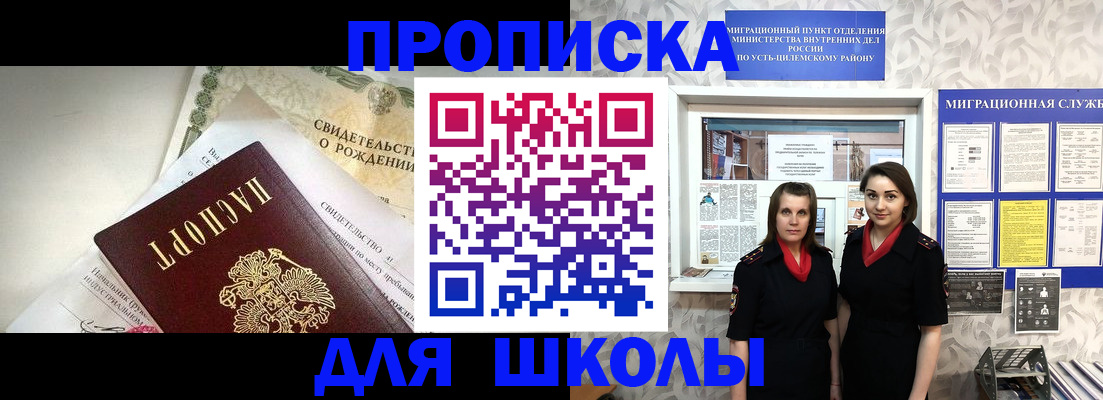 пропишу в квартире в Лабинске