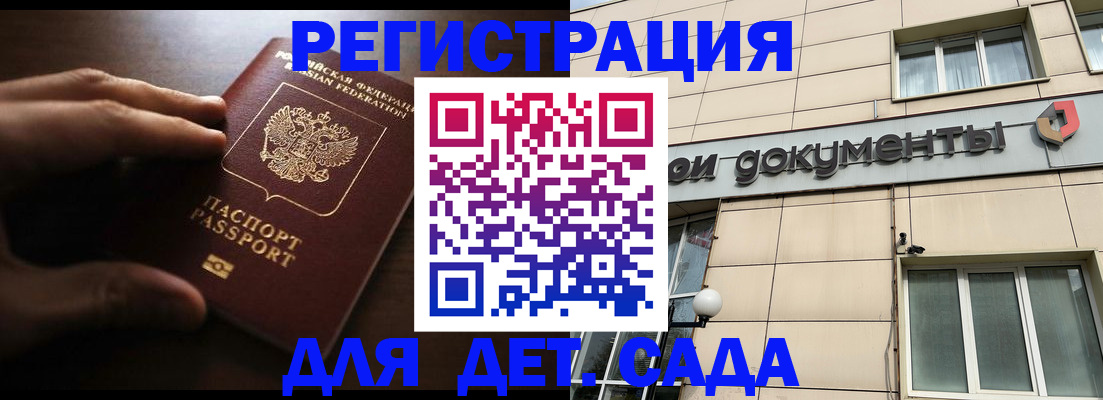миграционный учет в Лабинске