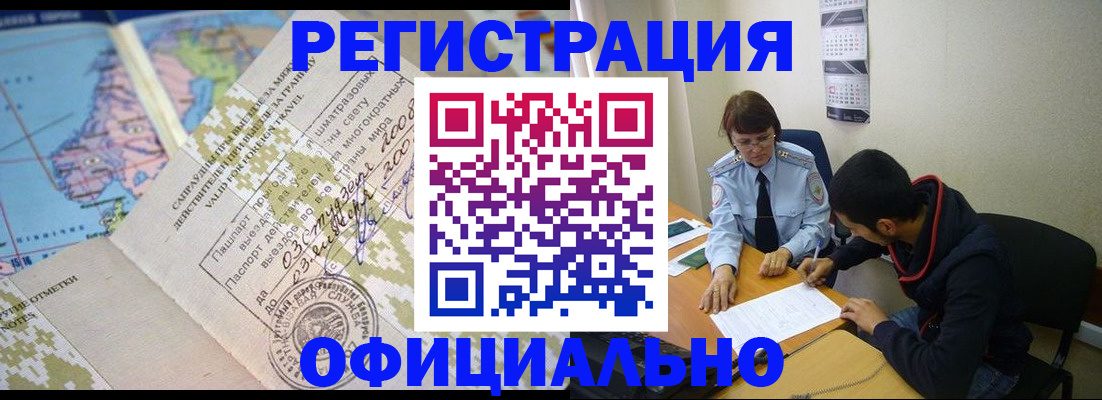 временная регистрация адрес в Лабинске